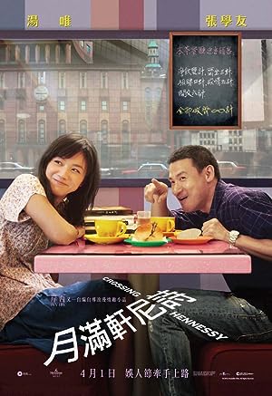 Cover image of the movie Crossing Hennessy (2010)