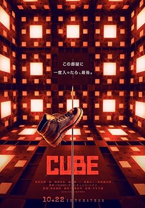 Cover image of the movie Cube (2021)