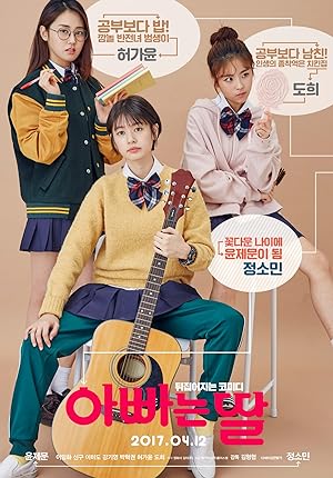 Cover image of the movie Daddy You, Daughter Me (2017)