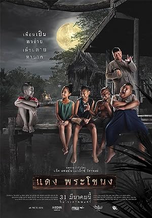 Cover image of the movie Daeng Phra Khanong (2022)