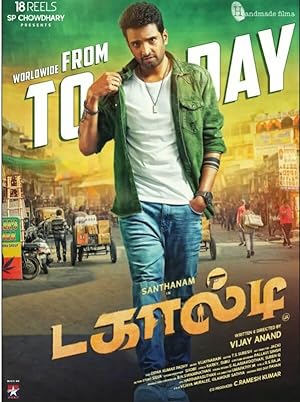 Cover image of the movie Dagaalty (2020)