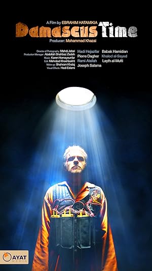 Cover image of the movie Damascus Under Fire (2018)