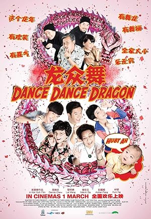 Cover image of the movie Dance Dance Dragon (2012)