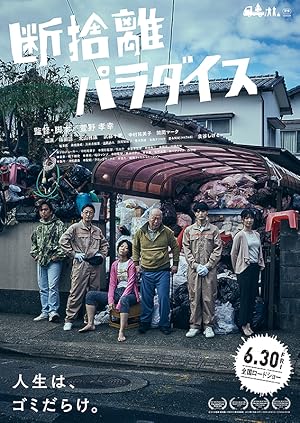 Cover image of the movie Danshari Paradise (2023)