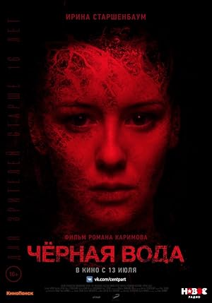 Cover image of the movie Dark Water (2017)