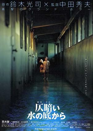 Cover image of the movie Dark Water (2002)