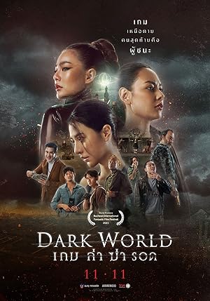 Cover image of the movie Dark World (2021)