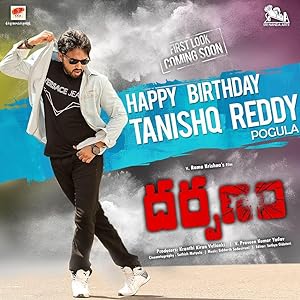 Cover image of the movie Darpanam (2019)