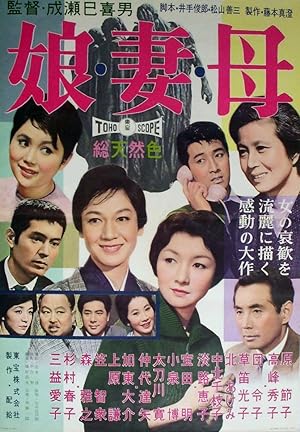 Cover image of the movie Daughters, Wives and a Mother (1960)