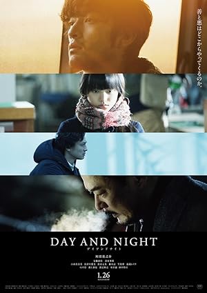 Cover image of the movie Day and Night (2019)