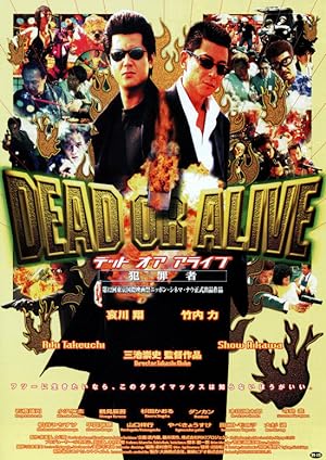 Cover image of the movie Dead or Alive (1999)