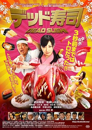 Cover image of the movie Dead Sushi (2012)