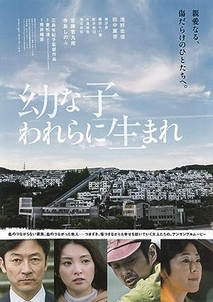 Cover image of the movie Dear Etranger (2017)