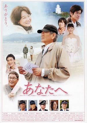 Cover image of the movie Dearest (2012)