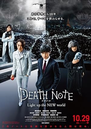 Cover image of the movie Death Note: Light Up the New World (2016)