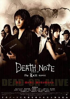 Cover image of the movie Death Note: The Last Name (2006)