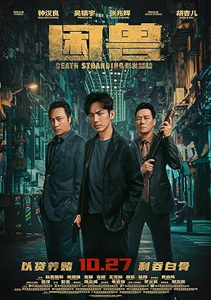 Cover image of the movie Death Stranding (2023)