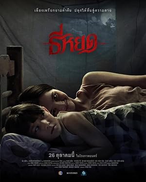 Cover image of the movie Death Whisperer (2023)