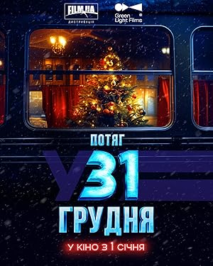 Cover image of the movie December 31st Express (2024)