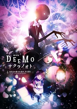 Cover image of the movie Deemo Memorial Keys (2021)