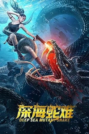 Cover image of the movie Deep Sea Mutant Snake (2022)