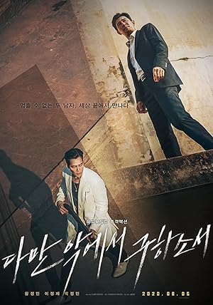 Cover image of the movie Deliver Us from Evil (2020)