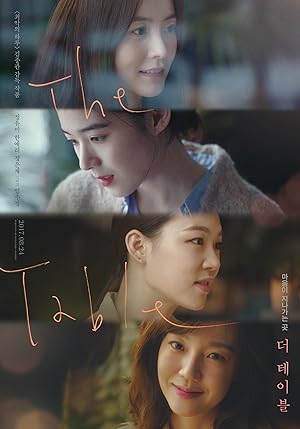 Cover image of the movie Deo Te-i-beul (2016)