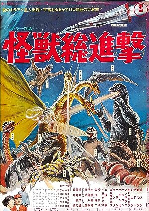 Cover image of the movie Destroy All Monsters (1968)