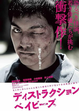 Cover image of the movie Destruction Babies (2016)