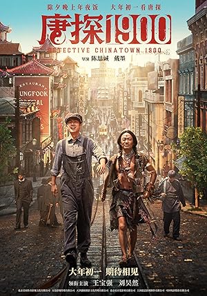 Cover image of the movie Detective Chinatown 1900 (2025)