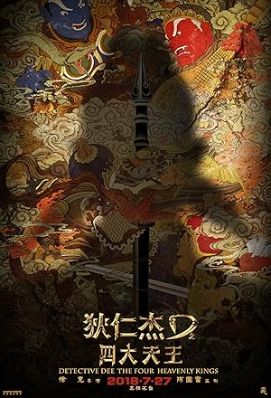 Cover image of the movie Detective Dee: The Four Heavenly Kings (2018)