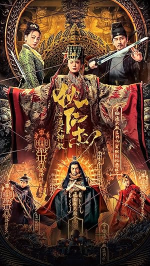 Cover image of the movie Detective Dee- Tong Tian Shen Jiao (2022)