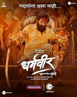 Cover image of the movie Dharmaveer (2022)