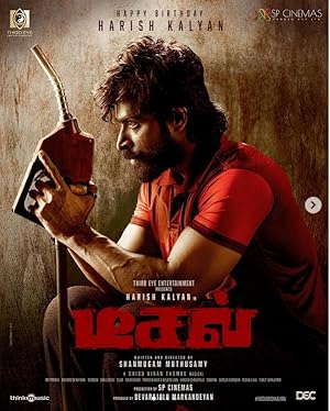 Cover image of the movie Diesel (2025)