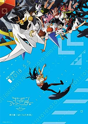 Cover image of the movie Digimon Adventure tri. Part 6: Future (2018)