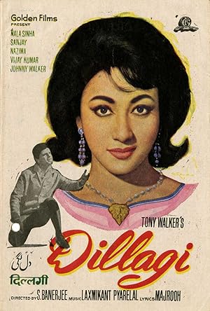 Cover image of the movie Dillagi (1966)