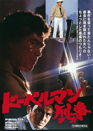 Cover image of the movie Doberman Cop (1977)