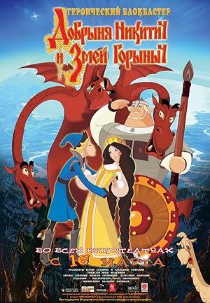 Cover image of the movie Dobrinya and the Dragon (2006)