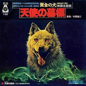 Cover image of the movie Dog of Fortune (1979)