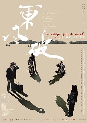 Cover image of the movie Dong feng po (2010)