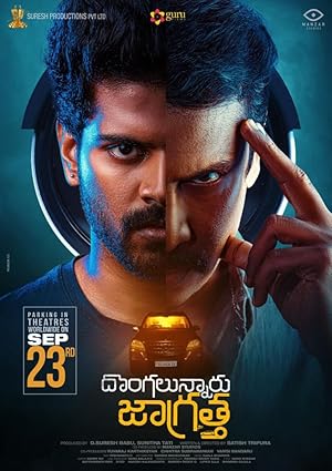 Cover image of the movie Dongalunnaru Jagratta (2022)