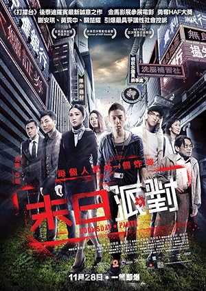 Cover image of the movie Doomsday Party (2013)