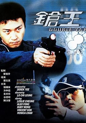 Cover image of the movie Double Tap (2000)