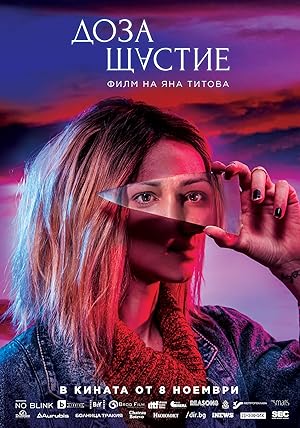 Cover image of the movie Doza shtastie (2019)