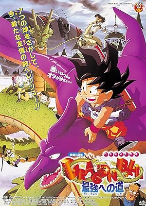 Cover image of the movie Dragon Ball: The Path to Power (1996)