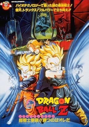 Cover image of the movie Dragon Ball Z: Bio-Broly (1994)
