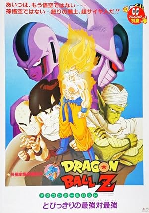 Cover image of the movie Dragon Ball Z: Cooler's Revenge (1991)