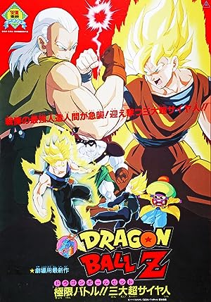 Cover image of the movie Dragon Ball Z: Super Android 13 (1992)