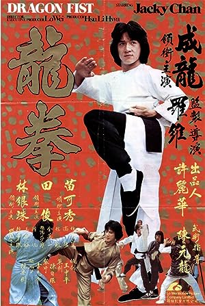 Cover image of the movie Dragon Fist (1979)