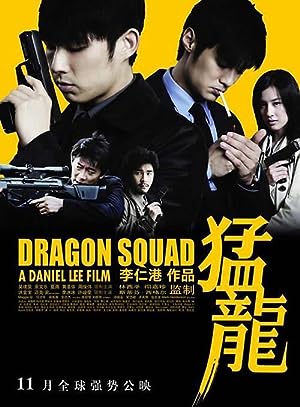 Cover image of the movie Dragon Heat (2005)